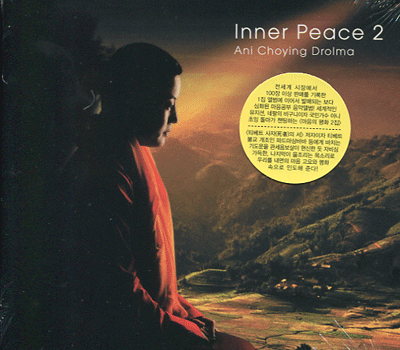 마음의 평화 2집 - INNER PEACE 2 (CD)