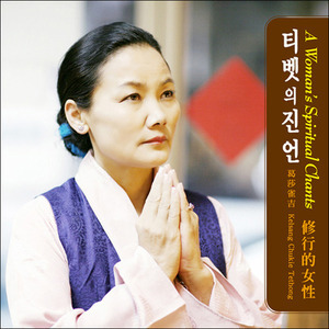 티벳의 진언 - 겔상추키 (CD)