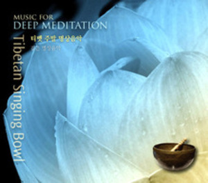 티벳 주발 명상음악 (깊은 명상음악) CD