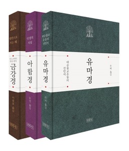 선물용 경전2 (전3권/유마경.금강경.아함경)