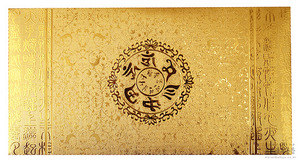 大 봉투 (50장)-옴나미반메훔 (황금 봉투)