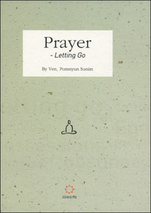 Prayer - Letting Go (법륜스님의 기도 내려놓기 영문판)