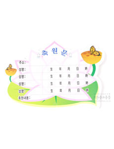연꽃 축원문카드+받침대 (10개 셋트) 축원문/축원카드