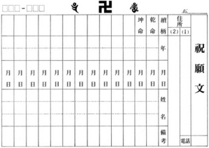 축원문카드 (흑백) 大,小 (100매) 축원문/축원카드