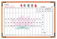 축원문카드 (칼라) 大,小 (100매) 축원문/축원카드