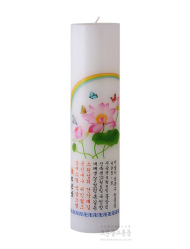 팜유 원백 마춤기도초 (연꽃)-생년월일,이름,기도명 인쇄가능 (1박스 20개)
