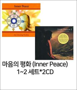 마음의 평화(Inner Peace) 세트*2CD
