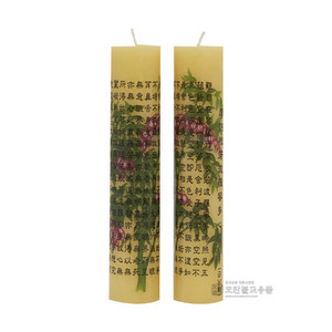 친환경 밀납초 돈타래 (금낭화반야)  30개 (27*5.6cm) 밀납양초/국산초/반야심경초