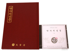 악사치성문(책+CD)-초보자를 위한/천축지왕지19권